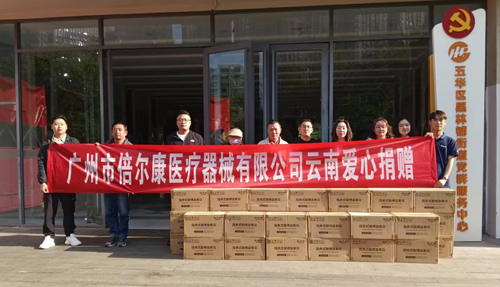 「氧」護(hù)健康，倍爾康向昆明黑林鋪街道捐贈(zèng)總價(jià)值達(dá)165.5萬(wàn)元的指夾式脈搏血氧儀